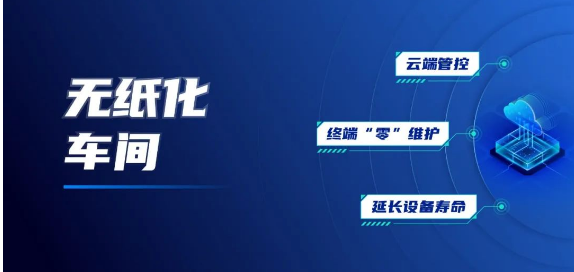 深信服桌面云解决方案：桌面云aDesk+瘦客户机