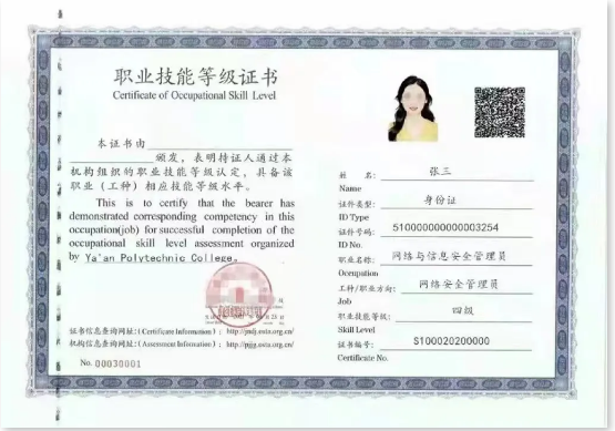 深信服与人社部职业技能等级认定实现网络安全人才认证标准互认