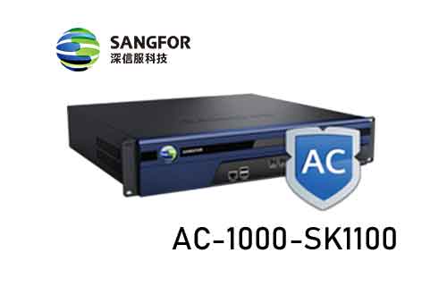 深信服全网行为管理AC-1000-SK1100