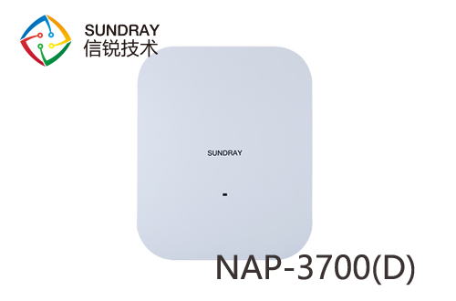 信锐NAP-3700(D)11ac wave2高密定向无线