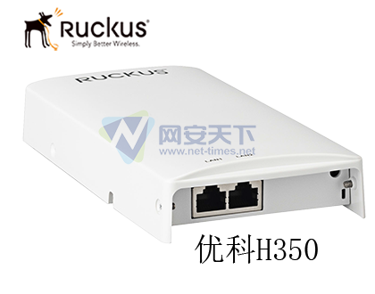 优科面板AP H350 Ruckus 901-H350-WW00