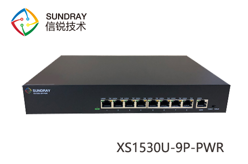 信锐锐灵XS1530U-9P-PWR